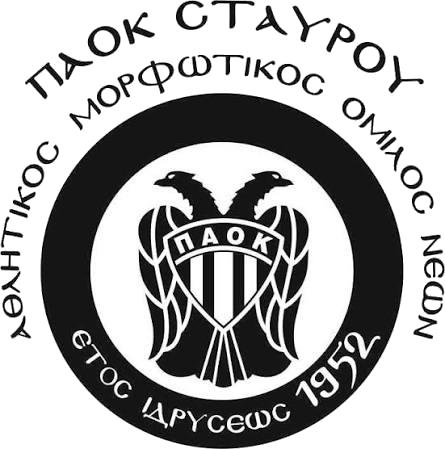 ΠΑΟΚ ΣΤΑΥΡΟΥ