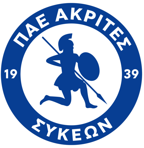 ΑΚΡΙΤΕΣ ΣΥΚΕΩΝ Β